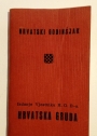 Hrvatski Godinšjak. 1978. Izdanje Vjesntica. (Croatian Yearbook)