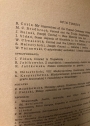 Kwartalnik Neofilologiczny, Rocznik 5, Zeszyt 1 - 2. Ed. M Brahmer. Special Issue on Joseph Conrad.