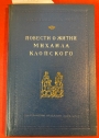 Povesti o zhitii Mikhaila Klopskogo.