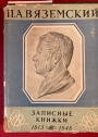 Zapisnye Knizhki 1813 - 1848.