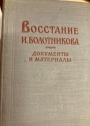 Vosstanie I. Bolotnikova: Dokumenty i Materialy.