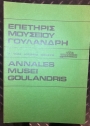 Annales Musei Goulandris. Volume 7, 1986.