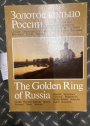 The Golden Ring of Russia. Architectural Monuments.