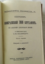 Sbornik Izobrazenij 300 Burchanow. Po albomu Aziatskog Museja s sprimecaniami izdal S. F. Oldenburg.
