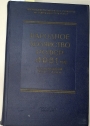 Narodnoe khoziaistvo RSFSR v 1961 godu.