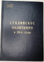 Stalinskoe politbjuro v 30-e gody: Sbornik dokumentov.