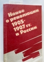 Novoe o Revoljucii 1905 - 1907 gg. v Rossii: Mezvuzovskij Sbornik. (New Materials on the Revolution of 1905 - 1907 in Russia: An Inter-University Collection)