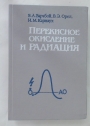 Perekisnoe Okislenie i Radiacija (Peroxidation and Radiation).