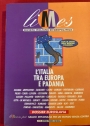 Limes. Rivista Italiana di Geopolitica. No 3, 1996. L'Italia tra Europa e Padania.