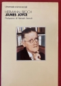 James Joyce e il Presente.