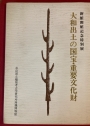 National Treasures and Important Cultural Properties in Yamato.