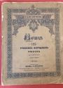 M Bernhard. 125 Chansons Populaires Russes. Recueil 2.